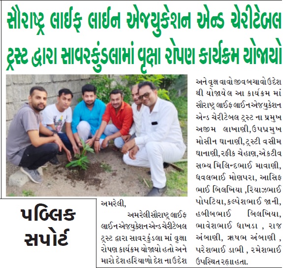 Press note